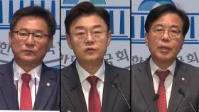 이헌승·김성원·송언석, 국민의힘 원내대표 후보 등록