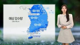[날씨] 내일~모레까지 전국 비…중부·제주 강한 비 집중