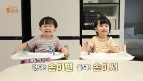 <우리아이 뽐테스트 80회>