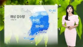 [날씨] 낮까지 대부분 지역 비…한낮 서울 31도 더위
