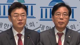 김성원·송언석, 국민의힘 원내대표 후보 등록