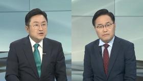 [토요와이드] 정치 특검 임명에 엇갈린 여야…국힘, 원내대표 후보 등록