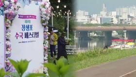 궂은 날씨 속에도…여름 축제 열린 태화강변엔 발길 '북적'