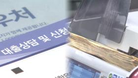 빚 갚느라 쓸 돈 없어…가계부채가 소득의 1.7배