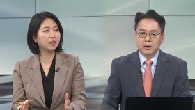 [뉴스초점] 국민의힘 원내대표 '3파전'…'3대 특검' 주말 반납