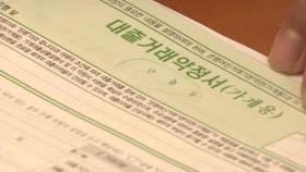 불붙은 '영끌'…이달 벌써 5대 은행 가계대출 2조 원 뛰어