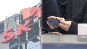 SKT, 오늘부터 이심 한정 신규가입·번호이동 재개