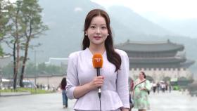 [날씨] 오후까지 대부분 비…내일 무더위 속 소나기