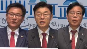 국민의힘 원내대표 오늘 선출…오후 합동토론회