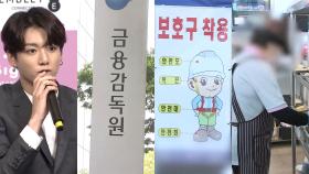 [핫클릭] BTS 정국 '일본 극우 모자'…사과했지만 씁쓸한 완판 外