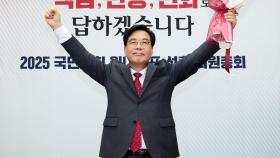 국민의힘 새 원내사령탑에 송언석…