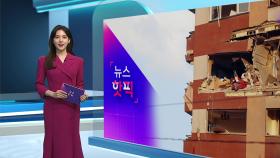 [뉴스핫픽] 수년간 치밀한 준비한 '모사드'