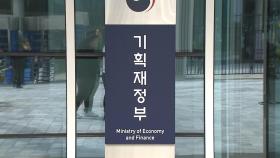 '20조 규모' 2차 추경 조만간 발표…세수 조정도 검토