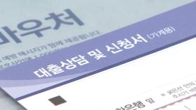 치솟는 은행 연체율…가계·자영업자 11년만에 최고