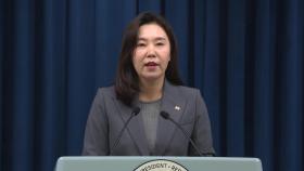 [현장연결] 대통령실 “어제까지 국민 추천 7만4천건…투명한 검증 절차 예정”