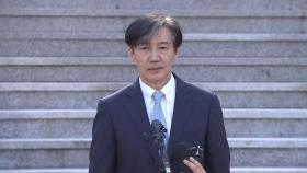 조국, '서울대 교수직 파면' 불복 소송 취하
