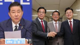 김병기 