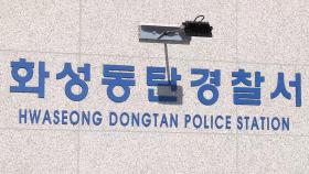집 나간 아내 위치 중고거래 앱으로 찾아 협박한 남편