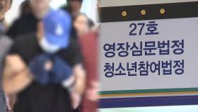 대구서 스토킹하던 여성 살해한 40대 구속…