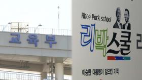 교육부 