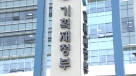 '20조 규모' 2차 추경 조만간 발표…세수 조정도 검토