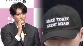 BTS 정국 '일본 극우 모자'…사과했지만 씁쓸한 완판