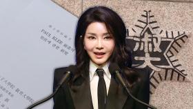 [단독] '김여사 학위 취소' 소급 가능…숙대, 학칙 개정 완료