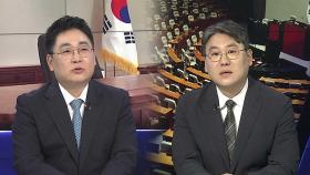 [여의도1번지] 잠시 후 국힘 원내대표 선출…이 대통령 G7 출국