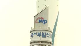 [단독] 고용부·경찰, '직원사망' 태안화력발전소 압수수색