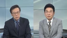 [뉴스초점] '3대 특검' 준비 속도…안보실 1∼3차장 인선 발표