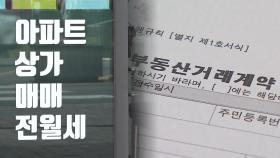 토허제에도 오른 서울 집값…