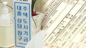 가계대출 경고음에…당국, 은행권에 