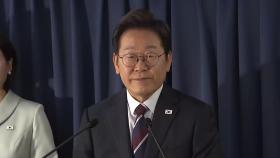 [녹취구성] 이 대통령 