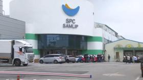 [현장연결] 노동부·경찰, '사망 사고' SPC삼립 공장 압수수색