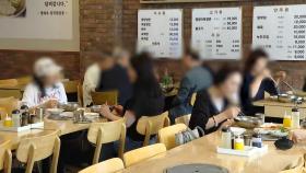 외식물가 상승에 굳게 닫힌 지갑…자영업자 '울상'