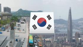 한국 국가경쟁력 7단계 하락…27위 그쳐