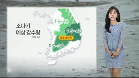 당분간 한낮 무더위 이어져…내륙 소나기
