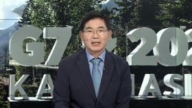[뉴스초점] 이 대통령, 캐나다 도착···G7서 정상외교 첫 발