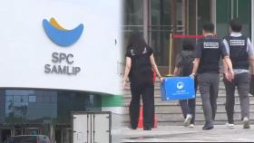 근로자 사망사고 SPC 압수수색…사고 발생 29일 만