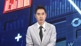 [경제읽기] 한국 국가경쟁력 27위…지난해보다 7계단 하락