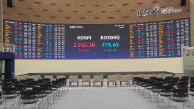 코스피 '3,000' 눈앞서 반락…2,950선 마감