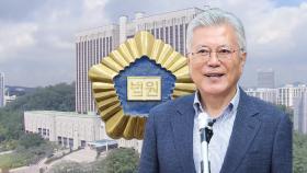 '文 뇌물 혐의' 재판 이송신청 불허…국민참여재판 신청도