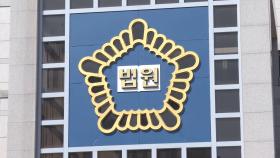 무가치 가상화폐 투자 유도…4억 원 챙긴 일당 실형