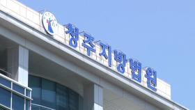 오송참사 분향소 철거 항의…시청 난입 시민단체 선고유예