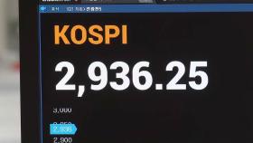 '3,000' 눈앞이던 코스피…장중 하락 전환