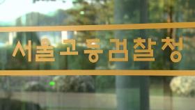 '내란 특검' 특검보 8명 추천…서울고검에 사무실 마련