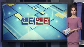 [센터엔터] 소지섭 느와르 액션 '광장' 통했다…글로벌 1위 外