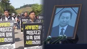 태안화력 재하청 비정규직 故 김충현씨 발인…사고 16일만