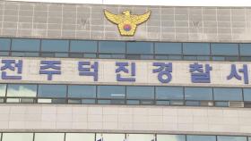 경찰, 10대 의붓딸 수년간 성폭행한 계부 구속