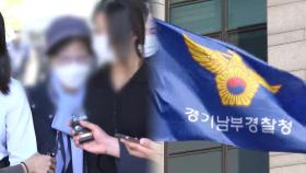 경찰, '양평 농지 불법 임대 혐의' 윤석열 장모 송치